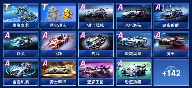 遗憾名场面